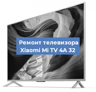 Замена блока питания на телевизоре Xiaomi Mi TV 4A 32 в Новосибирске